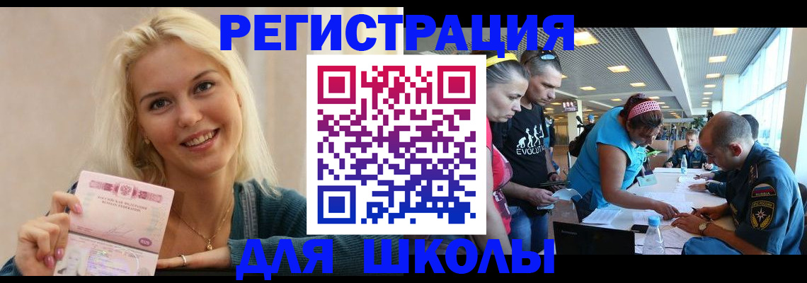 временная регистрация в Камызяке