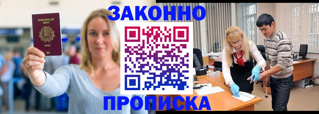 временная регистрация гарантия в Камызяке