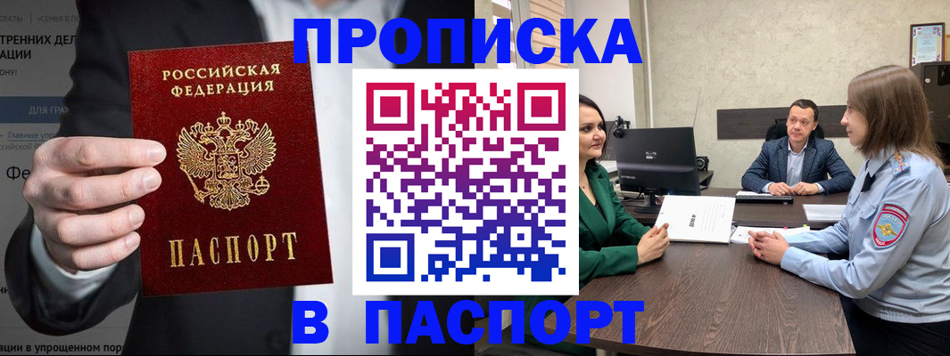 временная регистрация законно в Камызяке